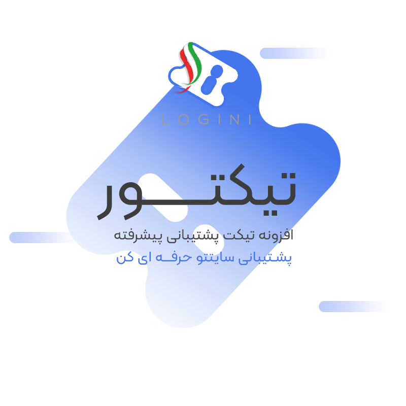 افزونه ورود و ثبت نام